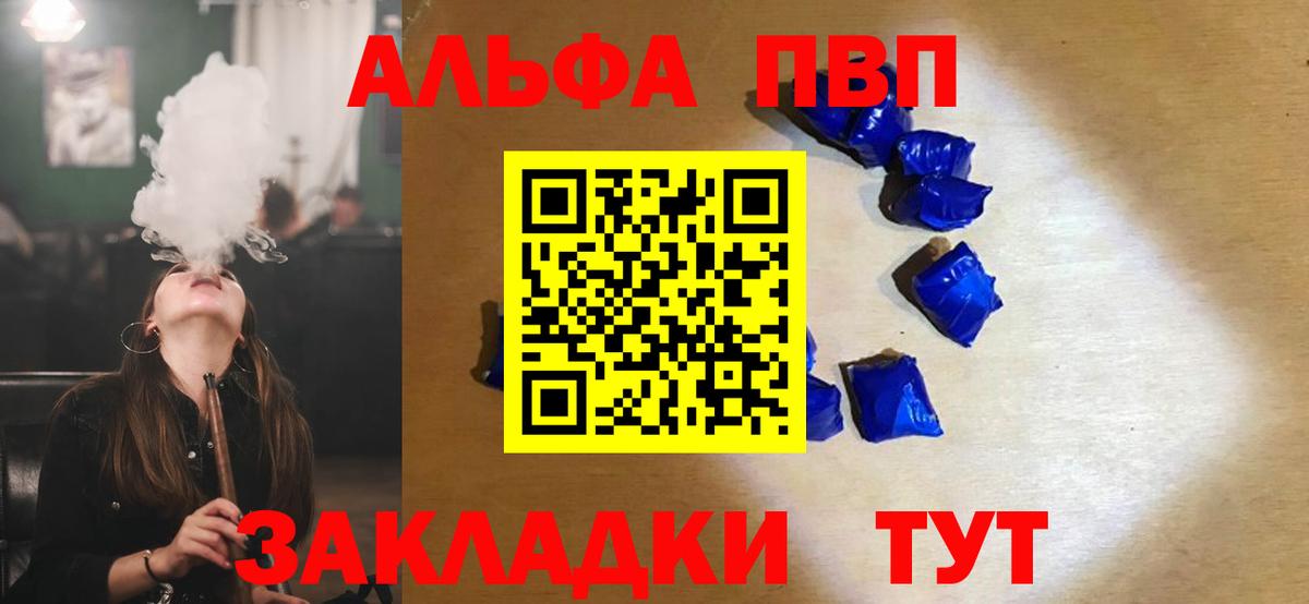 APVP кристаллы Гусь-Хрустальный