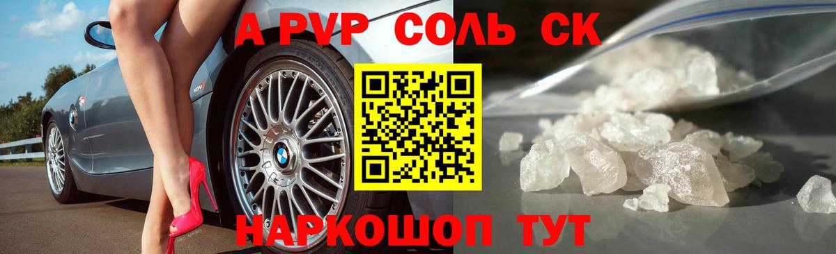 Гусь-Хрустальный  Alpha-PVP крисы CK  Вход с VPN  APVP  Альфа ПВП СК  Alpha PVP Соль 
