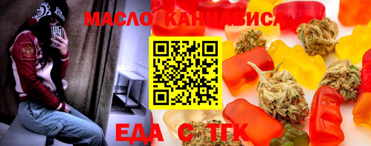 Гусь-Хрустальный  Печенье с ТГК конопля  Вход с VPN 