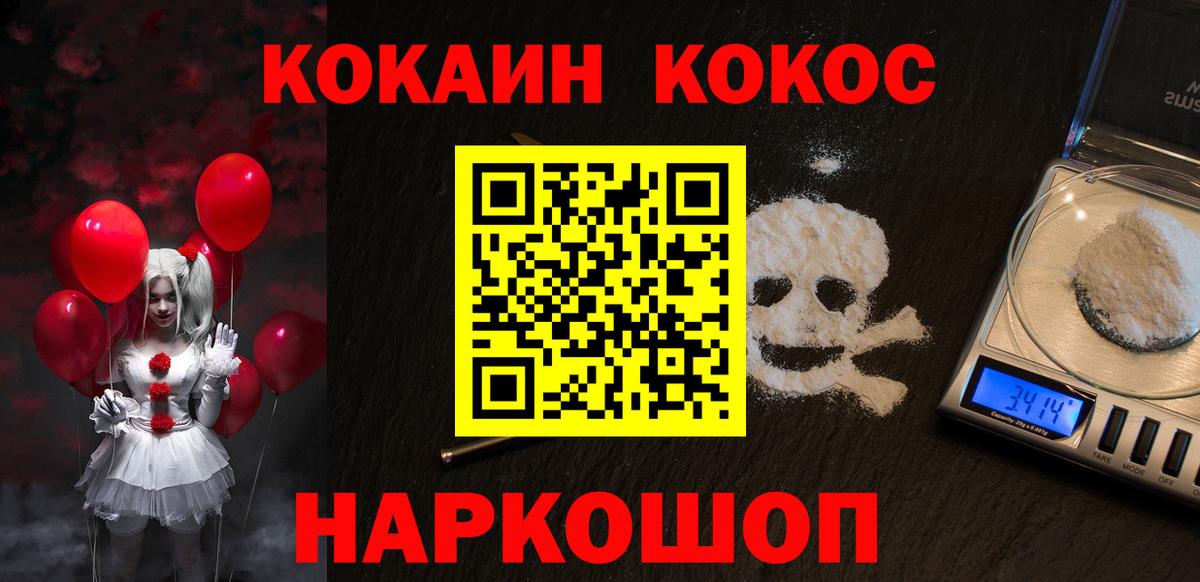COCAIN Эквадор Гусь-Хрустальный