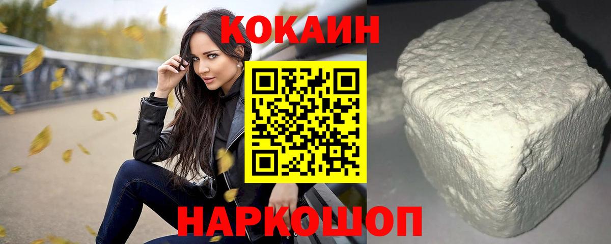 Гусь-Хрустальный  COCAIN 97%  COCAIN  Вход с VPN 