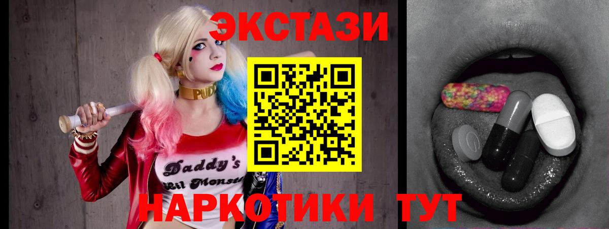Экстази  Вход с VPN  Гусь-Хрустальный  ЭКСТАЗИ mix 