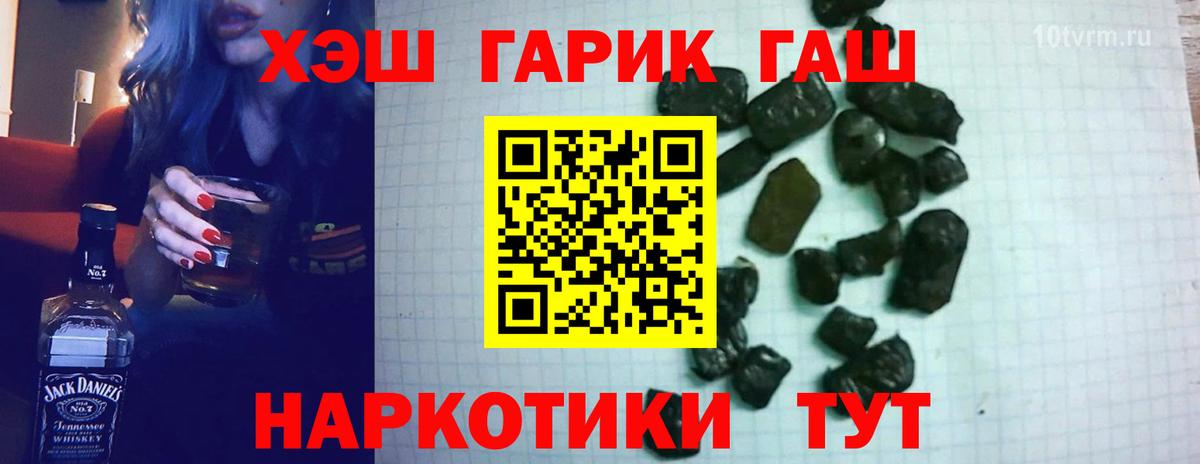 Гашиш  Вход с VPN  ГАШ ice o lator  Гусь-Хрустальный  ГАШ 40% ТГК 
