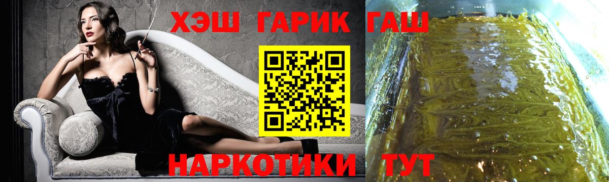 Гашиш ice o lator Гусь-Хрустальный