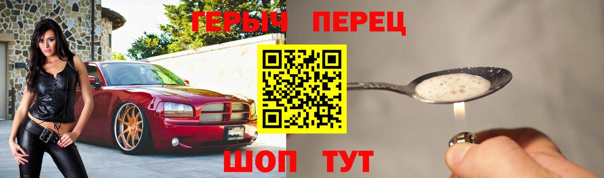 Героин Heroin Гусь-Хрустальный
