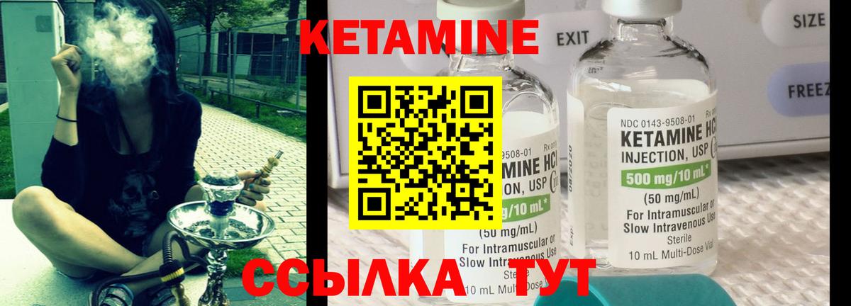 Кетамин ketamine  Вход с VPN  OMG маркетплейс  Гусь-Хрустальный 
