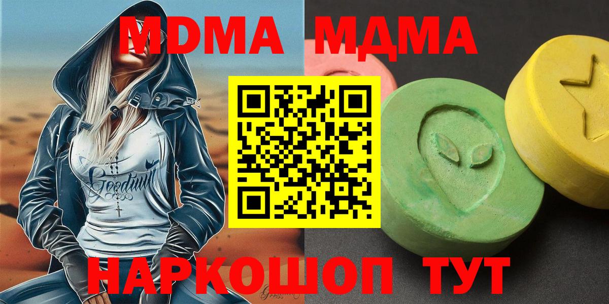 МДМА VHQ  MDMA  Гусь-Хрустальный  Вход с VPN 