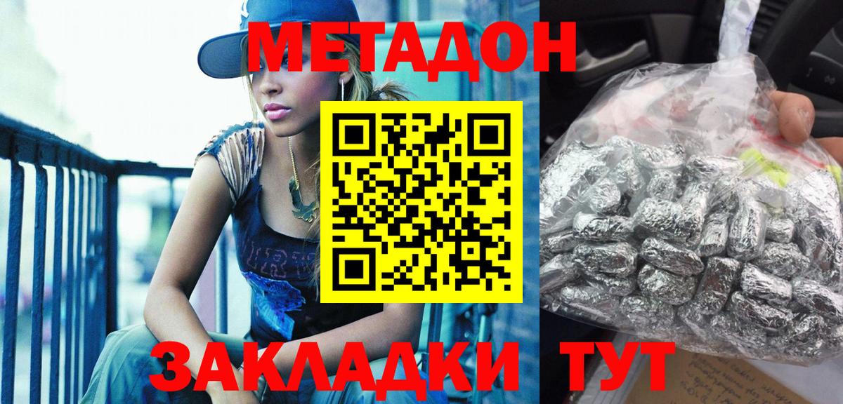 МЕТАДОН мёд Гусь-Хрустальный