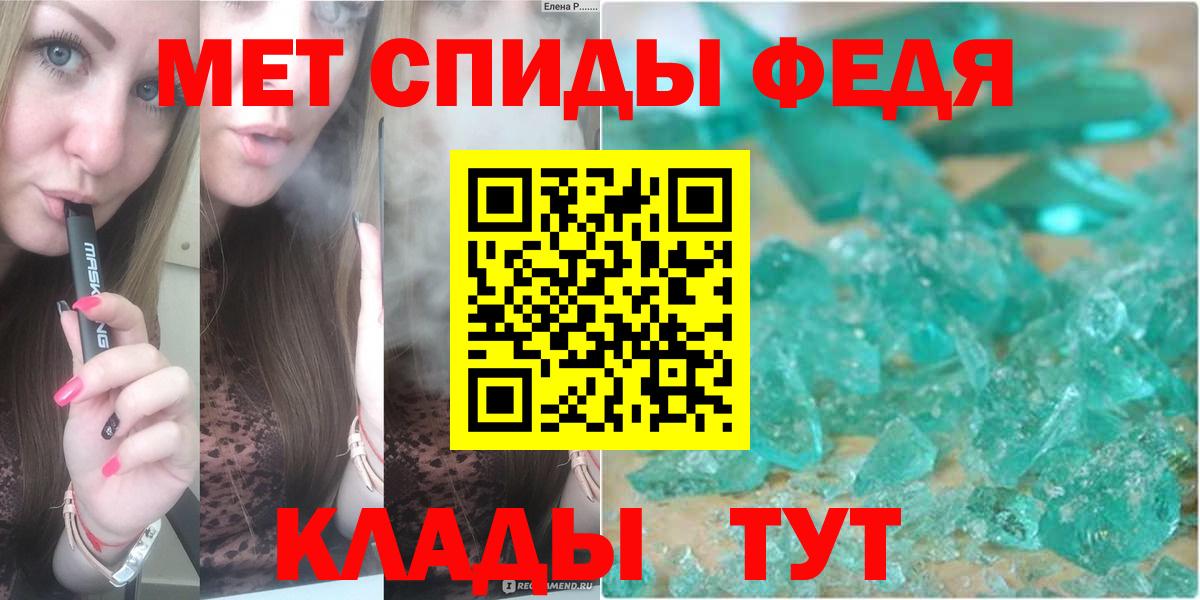Первитин мет Гусь-Хрустальный