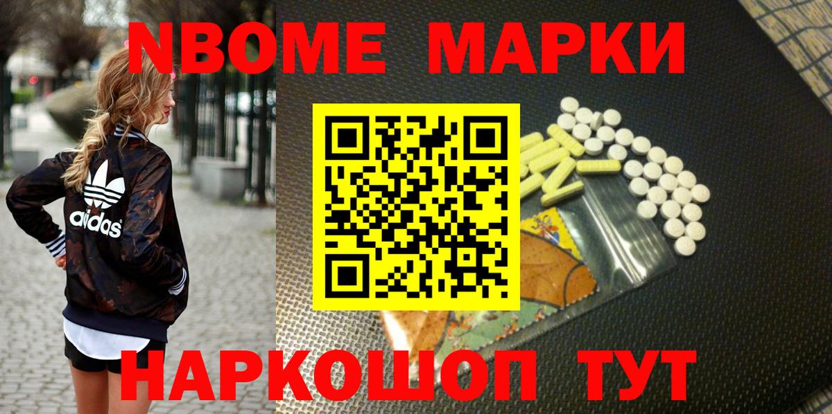 Наркотические марки 1,8мг Гусь-Хрустальный