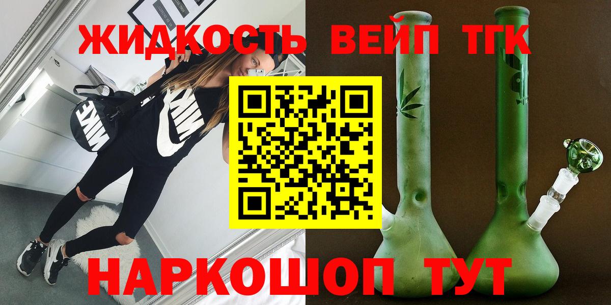 Дистиллят ТГК THC oil Гусь-Хрустальный